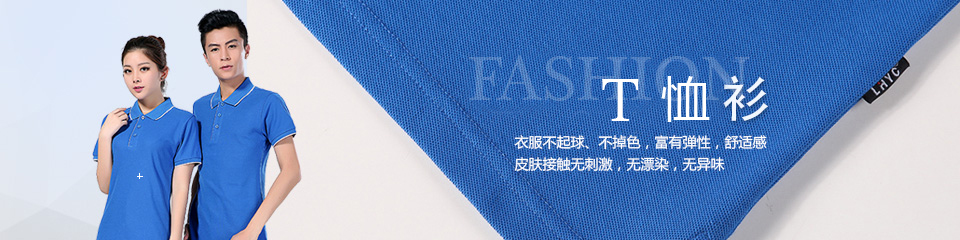 云南昆明夏季工作服定做，夏季T恤工作服，T恤面料分类.jpg