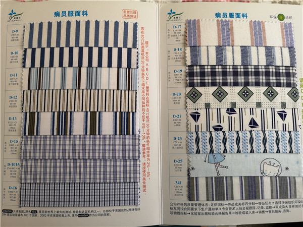 病号服面料.jpg