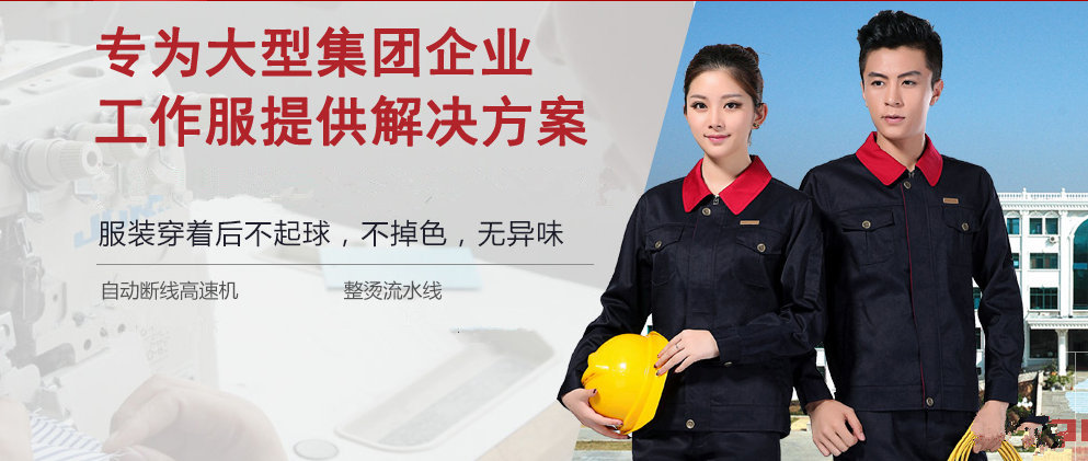 昆明定做劳保服,昆明劳保服定做,昆明劳保服批发.jpg
