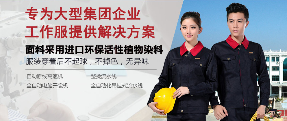 服装质量保证,高品质服装.jpg