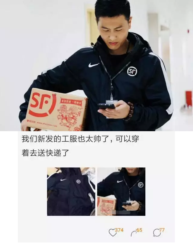 顺丰定做工作服款式.jpg